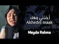 Download Lagu Meyda Rahma - Akhedni Maak (Lirik \u0026 Terjemahan)