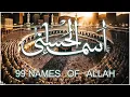 Download Lagu لأول مره أسماء الله الحسنى بصوت القارئ علاء عقل هدوء و سكينة لا توصف Names Of Allah