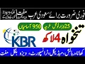 KBR European company Jobs in saudi arabia 2022