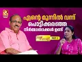 Download Lagu സൂപ്പർ സ്റ്റാറുകൾ പ്രതിഫലം കുറയ്ക്കണം ; കളക്ഷൻ കണക്കുകൾ പുറത്തുവിട്ടാൽ പലരും തകർന്നുപോകും | PART 2