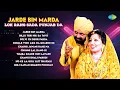 Download Lagu Jarde Bin Marda: Lok Rang Sada Punjab Da | Jarde Bin Marda | Mohd. Sadiq \u0026 Ranjit Kaur Songs