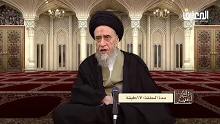 قاعدة  لا شك لكثير الشك و الاستدلال عليها   السيد صباح شبر دندنها