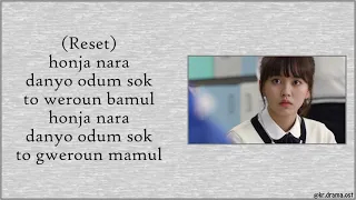 Easy Lyrics Tiger JK Feat Jinsil Reset Who Are You School 2015 OST Part 1 