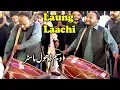 Lagu Laung Laachi | Most Awaited Song Remix With Dhol | Waseem Talagangi 2019
