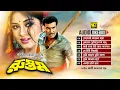 Download Lagu Rustom- রুস্তম | Audio Jukebox | Full Movie Songs