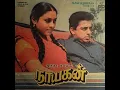 Download Lagu Nee Oru Kadhal | Nayagan | Ilayaraja | Mano | K.S.Chithra | Tamil LP Records