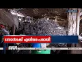 സോൺട ഇൻഫ്രാടെകിനെതിരെ കോഴിക്കോടും പരാതി | Waste Management