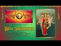 17   Akhilandeshwari IAIM 25th Annual Recital