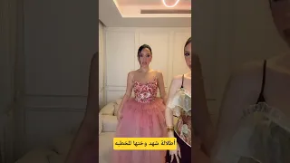 تجهيزات شهد واختها للخطبه اكسبلور سناب 