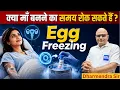 What is Egg Freezing