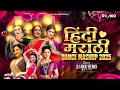 Download Lagu Marathi Dj Song - DJ Akki | Marathi Dj Songs Remix | Marathi Trending Song dj Mashup