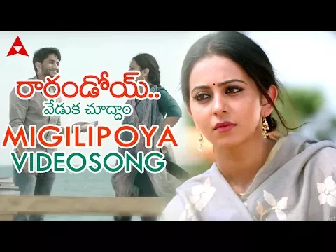 Download MP3 Migilipoya Video Song || Raarandoi Veduka Chuddam Video Songs || Naga Chaitanya, Rakul Preet