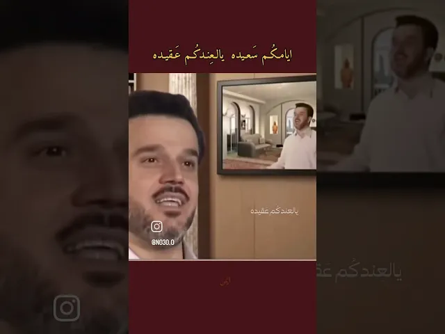 ⁣ايامكم سعيده بنكهه باسم الكربلائي