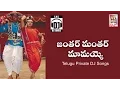 Download Lagu Janthar Manthar Mamayyo // Telugu Private DJ Songs // SVC Recording Company