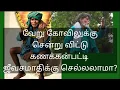 Lagu கணக்கன்பட்டி அழுக்கு மூட்டை சித்தர் ஜீவசமாதி kanakkampatti siddhar