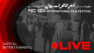 لايڤ مهرجان البحر الأحمر السينمائي الدولي LIVE Red Sea International Film Festival 