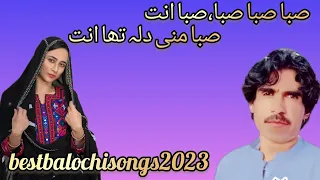 Nabi Bakhsh Dilbar Kharani Saba Saba Saba Ent نبی بخش دلبر خارانی بهترین آهنگ صبا صبا صبا انت 