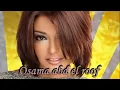 سميرة سعيد  _ بشتاق لك ساعات