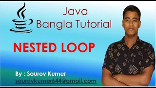 Java tutorial Bangla for beginners-12