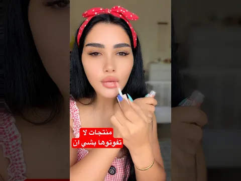 منتجات لا تفوتوها بشي ان | part 2