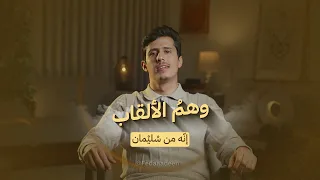 هوس الألقاب والتسميات الاجتماعية