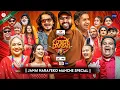 Download Lagu COMEDY DARBAR S2 || Janai Harayeko Manchhe Special Trailer || Bijay Baral, Gaurav Pahari, Bhola Raj