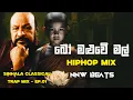 Lagu Bo maluwe mal ( බෝ මළුවේ මල් ) | Trap | Hip Hop Mix | NNW Beats