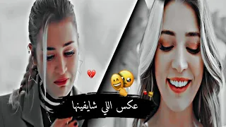 عكس اللي شايفينها إليسا أيرام وإلكر مسلسل البراءةmasumiyet 