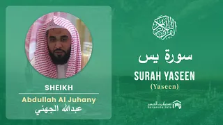 Quran 36 Surah Yaseen سورة يس Sheikh Abdullah Al Juhany With English Translation 