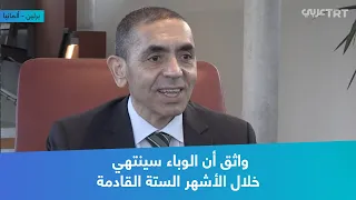 واثق أن الوباء سينتهي خلال الأشهر الستة القادمة 