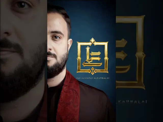 ⁣(سيد الوفاء ) انتاج شركة الاسراء