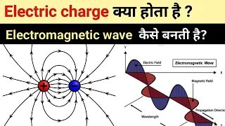 Download Electric charge | Electric Field | Electromagnetic wave | explained MP3