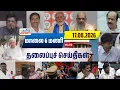 LIVE 6 Tamil Janam Headlines Tamilnadu