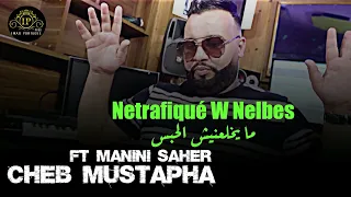 Cheb Mustapha 2022 Netrafiqué W Nelbes Version 2022 خادم حبسي برا Avec Manini Sahar Solazur 