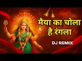Download Lagu Maiya Ka Chola Hai Rangla – Kunal Singh Remix | Lakhbir Singh Lakkha | Navratri Devi Bhajan |