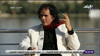 فنجان قهوة    مفيش بيت مكنش فيه الشريط    على حميدة يتحدث عن كواليس أغنية لولاكي دندنها