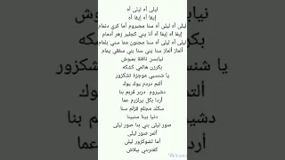 اغنية ليلى مكتوبة 