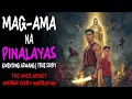 Lagu MAG-AMA NA PINALAYAS | Kwentong Aswang | True Story