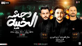 اغنية الخيبه وحشه علمني ابويا متحوجش لحد خالص حاتم المصري ناعوس السعداوي ترند حظ شعبي 2025 