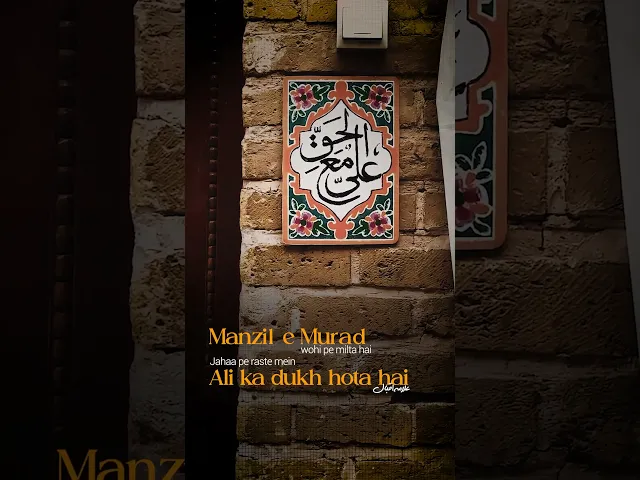 ⁣Ali ka dukh | Imam ali shayari | Heart-Touching Poetry #shayari #shiastatus  #sabeelmedia