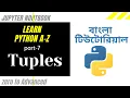 Learn Python A-Z Part-7 Tuples