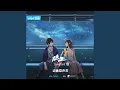 Download Lagu 降临 (《仙王的日常生活》第二季动画片头曲)