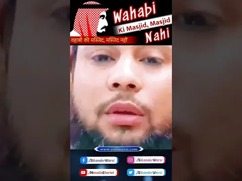 Wahabi Ki Banai Masjid, Masjid He Ya Nahi By Sikander Warsi #ahlesunnat #wahabiat
