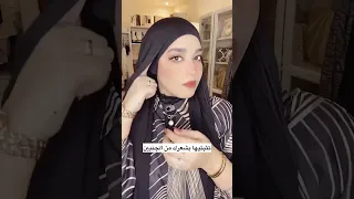 كيف تثبتي البندانة تحت الحجاب اللي دائما تتزحلق 
