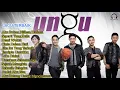 Download Lagu UNGU FULL ALBUM - AKU BUKAN PILIHAN HATIMU - DEMI WAKTU