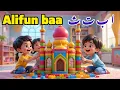 Download Lagu Alifun Baa حروفي الجميلة | Arabic Alphabet Song | Alif Ba Ta For Children | Learn Noorani Qaida