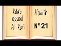 Download Lagu Hadith n°21: L'intelligence confisquée