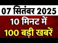 Download Lagu News Century : देश की 100 बड़ी खबरें | PM Modi | Trump | Putin |  J\u0026K | Hockey Asia Cup 2025 -TV9