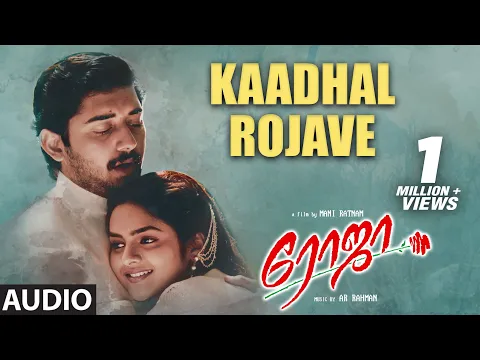 Download MP3 Kaadhal Rojave - Audio Song | Roja Tamil Movie | Aravind Swamy, Madhubala | Mani Rathnam | AR Rahman