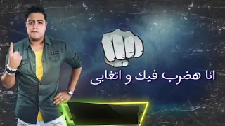 حالة واتس بيكا و حودة ناصر مهرجان إديلو على قد مقاس دندنها